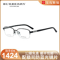 BURBERRY博柏利眼镜框钛合金男士半框商务眼镜架可配镜片0BE1288