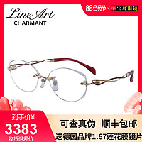CHARMANT夏蒙眼镜架女士钛合金优雅商务风轻巧近视眼镜女XL1638