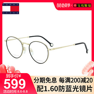 TOMMY HILFIGER/汤米眼镜架男女复古圆框小脸眼镜配近视镜片1820（TH 1820-J5G）