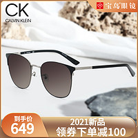 Calvin Klein黑超金属大框太阳镜韩版潮墨镜防紫外线强光 CK19322（CK19322SK-008-57 黑枪框 灰棕渐变镜片）
