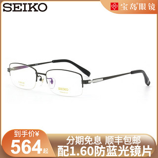 SEIKO 精工 眼镜框架男商务钛合金半框可配近视镜片宝岛旗舰HT01080