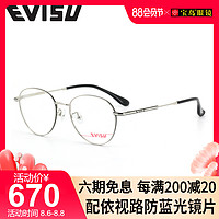 EVISU/惠美寿眼镜架圆框复古男女时尚潮流眼镜框可配近视镜片6034