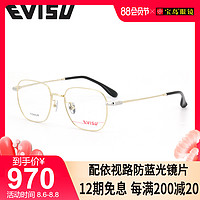 EVISU/惠美寿眼镜框钛合金男女圆框轻时尚简约可配近视镜片9022