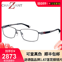 charmant夏蒙眼镜架男士z钛合金商务休闲舒适全框眼镜框ZT19845（BL-蓝色）