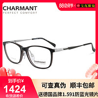 CHARMANT夏蒙男士镜框钛合金全框商务轻巧眼镜架CH12345（BK-黑色）