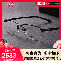 charmant夏蒙眼镜架男士z钛合金商务半框近视轻巧眼镜框 ZT19847(ZT19847-54-GR-灰色)