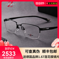 charmant夏蒙眼镜架男士z钛合金商务半框近视轻巧眼镜框 ZT19847(ZT19847-54-BK-黑色)