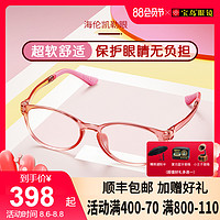 海伦凯勒2021新品儿童防蓝光眼镜女学生眼睛框防蓝光护眼男HK901（HK903C3-FLG）