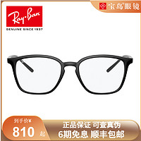 Ray-Ban 雷朋 RayBan新款雷朋近视光学眼镜男矩形文艺气质黑框近视镜架RX7185F