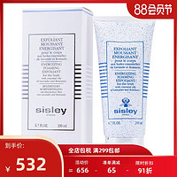 Sisley 希思黎 白荔枝身体净采磨砂凝露 200ml