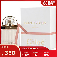 ChloéCHLOE 蔻依 爱情故事感性版女士香水 EDP 50ml