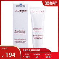 CLARINS 娇韵诗 温和去角质清洁霜 50ml