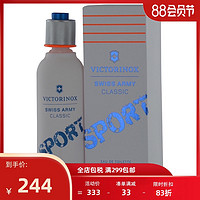 Victorinox Swiss Army 维氏瑞士军刀 经典运动男士淡香水 EDT 10