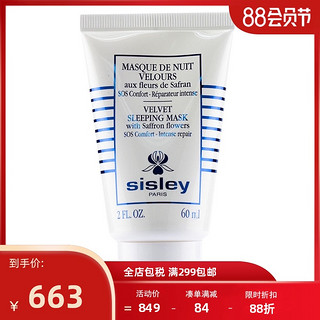 Sisley 希思黎 藏红花丝绒急救睡眠面膜 60ml