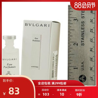 Bvlgari 宝格丽 白茶  女士古龙水  cologne 5ml