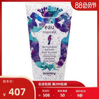 SISLEY 希思黎 热带奇幻香氛身体乳 150ml 细致柔滑