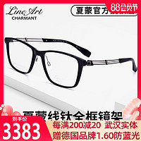 新款夏蒙线钛近视眼镜框男商务全框立体时尚大框黑框眼镜架XL2232