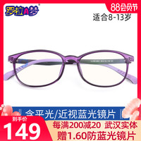 罗拉A梦学生防蓝光眼镜架男女儿童近视眼镜框青少年眼镜2862(2862黑蓝色-C4+防蓝光镜片(平光近视留言度数))