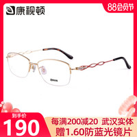 康视顿近视眼镜框女士超轻钛材半框优雅镂空镜腿时尚眼镜架J85675