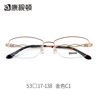 康视顿近视眼镜框女士超轻钛材半框优雅镂空镜腿时尚眼镜架J85675（粉色C7）