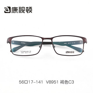 康视顿眼镜架男款全框钛材眼镜架近视眼镜商务大框黑色方框V8951
