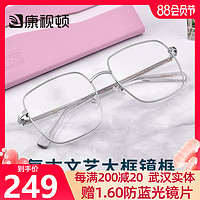 新款康视顿眼镜框 超轻钛材复古大脸眼镜架 近视眼镜男女潮FM0145（配康视顿1.60防蓝光镜片、银色框C1（近视/平光留言度数））