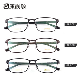 康视顿钛材超弹腿眼镜架 商务全框眼镜框 近视眼镜男大脸HT0069（褐色C3）