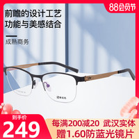 康视顿 超轻钛材眼镜框男士休闲商务近视眼睛框半框眼镜架女V6908(紫色C02)