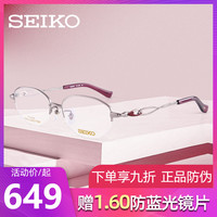 精工眼镜框女款气质款优雅钛材商务半框近视眼镜架镂空镜腿2508(2508银色38)