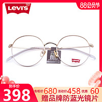 李维斯眼镜框男金属合金时尚百搭细边复古圆框近视眼镜女LS05267
