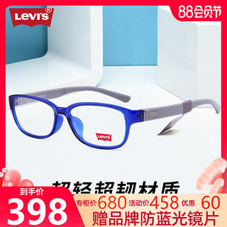 Levi's 李维斯 眼镜框女TR90超轻全框近视眼镜男小脸小框多色镜架LS03007