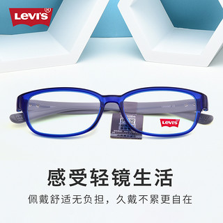 Levi's 李维斯 眼镜框女TR90超轻全框近视眼镜男小脸小框多色镜架LS03007