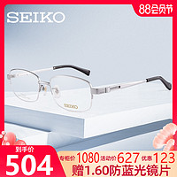 SEIKO精工眼镜框男近视眼镜架商务方形半框钛材银镜框沉稳气质风