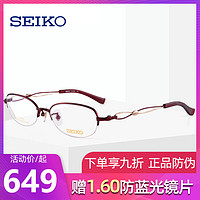日本设计精工眼镜框女可配近视气质超轻钛材商务半框近视眼镜架女