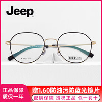 jeep吉普眼镜框男 金属合金复古圆框配近视眼镜架女韩版潮A1191