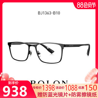 BOLON暴龙眼镜架近视眼镜男时尚休闲商务超轻钛材方框镜框BJ1363（-哑深碳蓝色-哑中枪色BJ1363B70（联系客服送镜片））