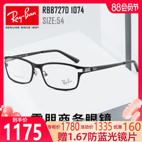 Ray-Ban 雷朋 光时尚复古学眼镜架男 钛材商务全框潮流近视眼镜框0RX8727D