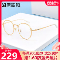 康视顿成品防蓝光圆框平光眼镜架女 钛材近视眼镜框男CT30001