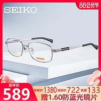 精工钛材眼镜框男女配近视眼镜 商务方框光学眼镜架配度数（-枪灰色76）
