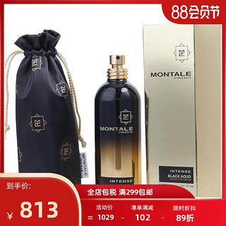 Montale 蒙塔莱 黑沉香木浓情版男士香水 EXTRAIT DE PARFUM 100m