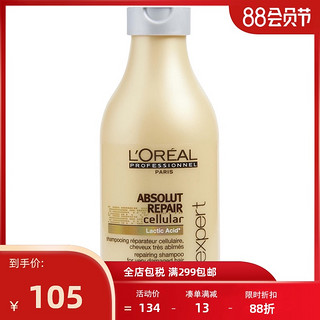 L'Oreal 巴黎欧莱雅 专业造型系列致臻赋活洗发露 适合极干发质 2