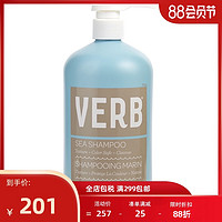 VERB 丰盈柔软护发素 946ml