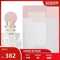 MIU MIU 缪缪 莹铃（银粉之花）女士香水 EDP 50ml