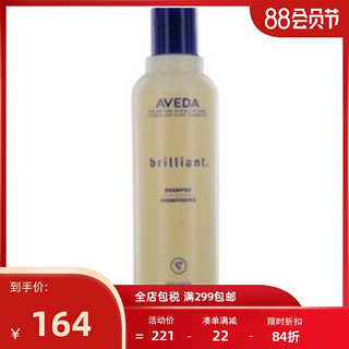 Aveda 艾凡达 润发修护净化洗发水 250ml