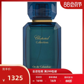 CHOPARD 萧邦 沉香木中性香水 EDP 95ml