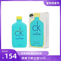 Calvin Klein CK ONE卡尔文克雷恩卡雷优淡香水EDT 2020 SUMMER限