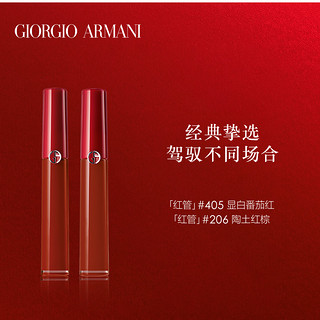 Armani/阿玛尼唇情恋色礼盒红管红黑盒管哑光405（礼赠挚爱|红管#405+#415）