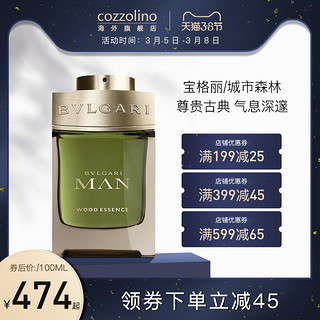 Bvlgari宝格丽城市森林男士香水持久留香自然木质调EDP100ml（其他/other、城市森林套装）