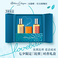 Atelier Cologne/欧珑七夕情人节双支装香水礼盒（60ml、赤霞橘光+情柚独钟）