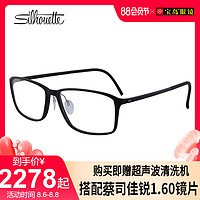 Silhouette 诗乐 商务全框眼镜架女有度数男士近视眼镜框2893（（拍下联系客服留度数，优先发货））